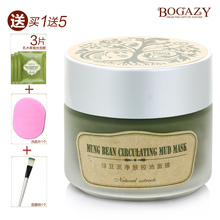 柏卡姿绿豆泥浆面膜100g美白控油祛痘去黑头收毛孔清洁包邮