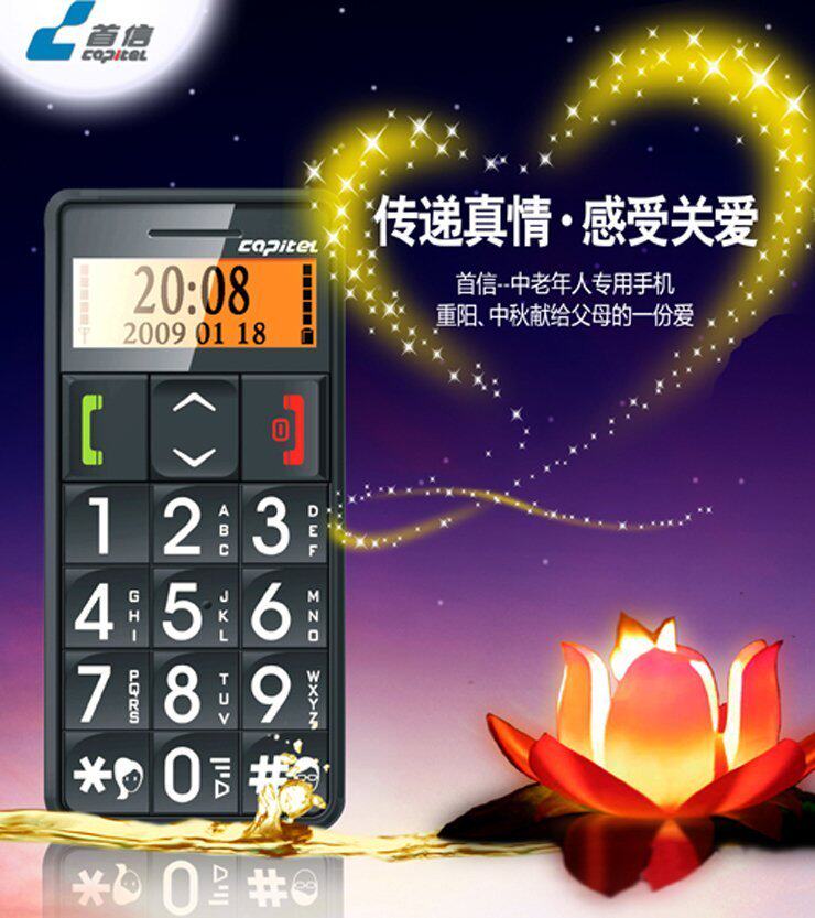 【15台促销】 首信S718  老人手机  大按键 大铃声 大字体
