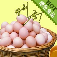  神农架原始森林散养土鸡蛋 柴草鸡蛋 吃虫子喝泉水绝无饲料
