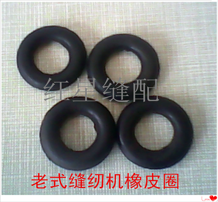 老式缝纫机配件家用橡皮圈橡胶圈脚踏缝纫机橡皮圈绕线橡皮圈在类目 生活电器, 生活家电配件, 缝纫机配件中 - 来自Buy2taobao.com提供专业的淘宝代购服务
