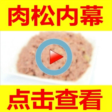 自制婴儿牛肉松宝宝吃的辅食肉绒进口儿童营养