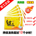 正品大号 贝贝熊 煖宝宝 保暖贴宝宝暖发热贴暖身贴关节贴 可批发