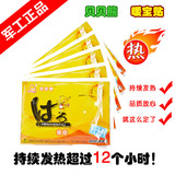 正品大号 贝贝熊 煖宝宝 保暖贴宝宝暖发热贴暖身贴关节贴 可批发