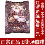 马来西亚白咖啡 旧街场白咖啡 三合一经典原味咖啡 600g 特价现货