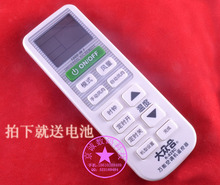 2012最新万能空调遥控器志高春兰格力美的奥克斯超强遥控器 包邮