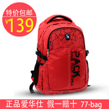 2011新款旅行包特价爱华仕正品男女包书包韩版双肩背包14寸电脑包