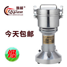 旗箭250克 全不锈钢中药粉碎机小型磨粉机家用打粉机电动研磨机A3