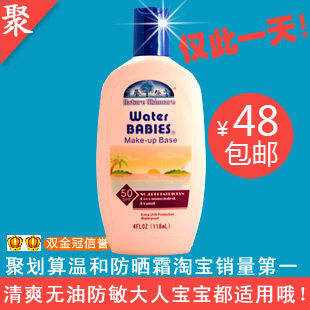 <span class=T>好评排行</span>第2名:青春使者 水嫩隔离<span class=H>防晒</span><span class=H>霜</span> SPF50 无油防水成人宝宝可用 正品包邮