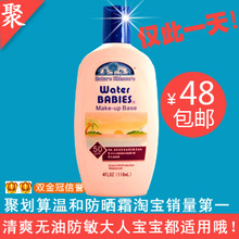 青春使者 水嫩隔离防晒霜 SPF50 无油防水成人宝宝可用 正品包邮