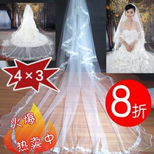 8折秒杀 新娘头纱 4*3米超长超显高贵高雅新娘拖尾款/彰显浪漫