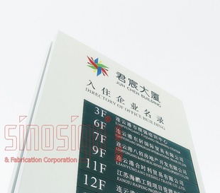 室内外公司名称酒店大堂指示水牌电梯厅铝板烤