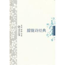 [����][����]����ʫ���� �������Ҿ���ʫ�裨��װ�棩[��������]