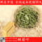 上下架计划:花草茶 甜菊叶茶 特级甜叶菊茶 无糖降糖减压 美容养颜 花茶调味