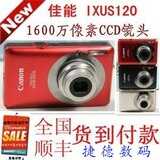 佳能数码相机普通数码照相机ixus120ISIXUS115IS1600万像素卡片机