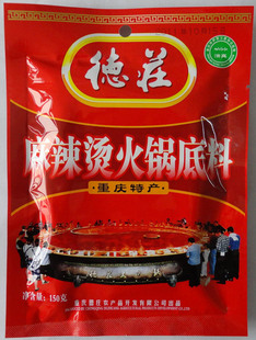  【特价】重庆特产 德庄正品麻辣烫火锅底料150克疯狂大促销