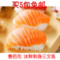 5包包邮！冰鲜挪威三文鱼刺身 国家质检寿司食材薄切片无皮 100g