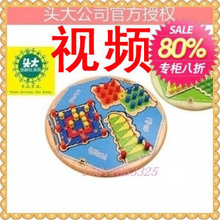 专柜正品  头大玩具-组合跳棋 成人益智玩具 5种棋组合 秒杀！