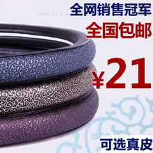 雪锐 雕花冰丝 夏季 汽车方向盘套 韩国 真皮把套 可爱四季 把套
