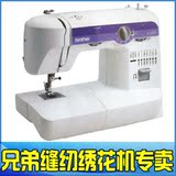 特价包邮VIP日本兄弟家用电动多功能缝纫机XL5500特大礼包