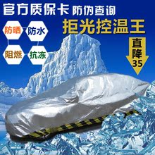 包邮出口第四代高档防盗车尔衣车衣车罩防水防晒加厚车尔乐车衣