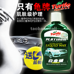 【原装进口】龟博士龟牌白金蜡液体T-412R 车漆养护汽车蜡/M0017