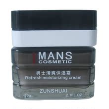 #开心赚宝#珀莱雅系列天地男儿男士清爽保湿霜男护肤品面霜