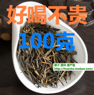  正宗云南滇红茶 凤庆大叶松针 珍品经典58 特级滇红茶叶 性价之王