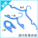 旅行 旅游用品 户外便携 出差必备 折叠衣架 旅行衣架