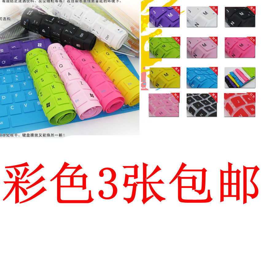 联想笔记本键盘膜Y<span class=H>470</span>,B<span class=H>470</span>,<span class=H>G</span><span class=H>470</span>,<span class=H>G</span>475,Z<span class=H>470</span>,V<span class=H>470</span>键盘贴膜保护膜