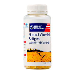  纽斯葆维生素e软胶囊 100粒  美白 淡斑 养颜 维生素E 维e VE