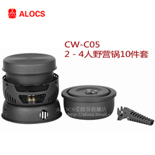 �ٷ���Ʒ ALOCS��·�� 2-4��Ұ�͹�10���� �����׹�Ұ��¯ CW-C05
