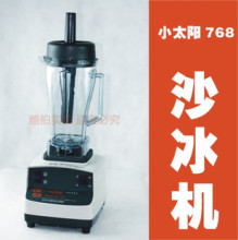 【第三代】 商用小太阳沙冰机TM-768冰沙机/豆浆机/碎冰机/送技术