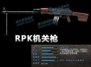 【自动发货】CF穿越火线生化版RPK机关枪/7天CDKEY（一号一次）