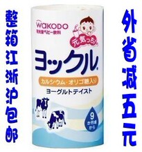 【特价】日本和光堂 高钙酸奶 饮料 KK4 9个月 整箱18个包江浙沪