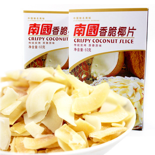  海南特产 南国 香脆椰子片 60g 传统炭烤 原香原味