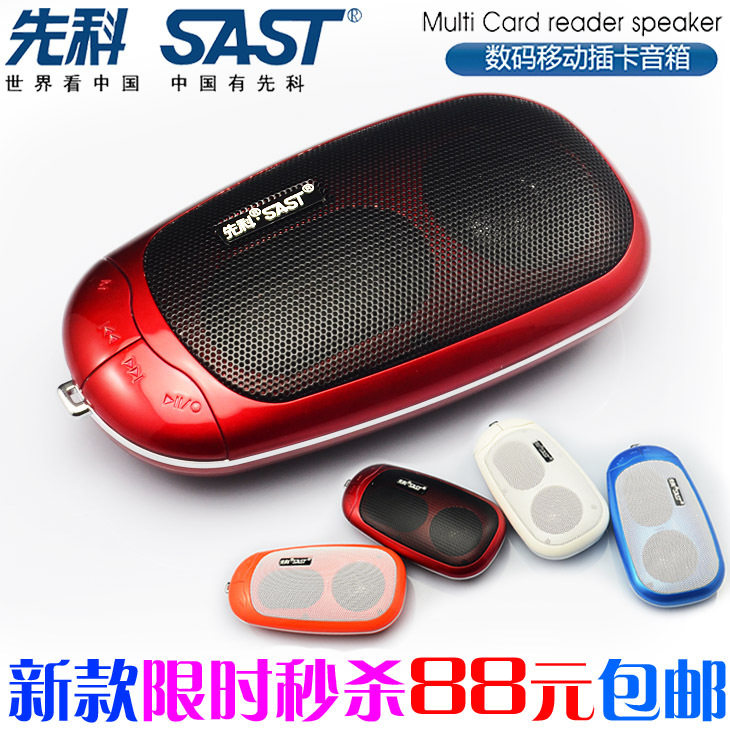 先科迷你音响便携式插卡u盘带收音机老人晨练<span class=H>mp3</span>播放器外放小音箱