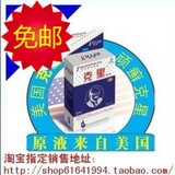 美国克里霜 牛皮癣湿疹皮炎皮肤瘙痒正品低价 买3送1