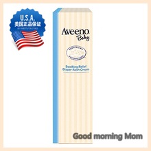 美国原装aveeno baby天然燕麦宝宝舒缓尿护臀膏2012.12