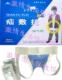 东方人 疝敷托-疝气带 (双份-儿童型) 四药包