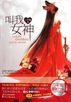 爱百娱<em>女神联盟</em>微端下载_热卖搜索_一淘网