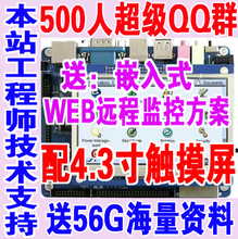 tq2440/arm9开发板/s3c2440/arm开发板+4.3寸LCD 14DVD资料/U转串