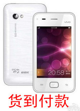 步步高 i7 BBKV1 i711直板 VIVO V1 I710白色黑色大屏幕半智能机