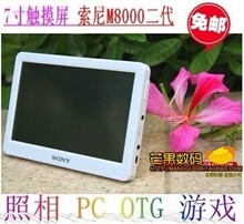 SONY/索尼MP5 M8000二代 7寸触摸屏 MP4拍照 OTG游戏 8G/16G高清