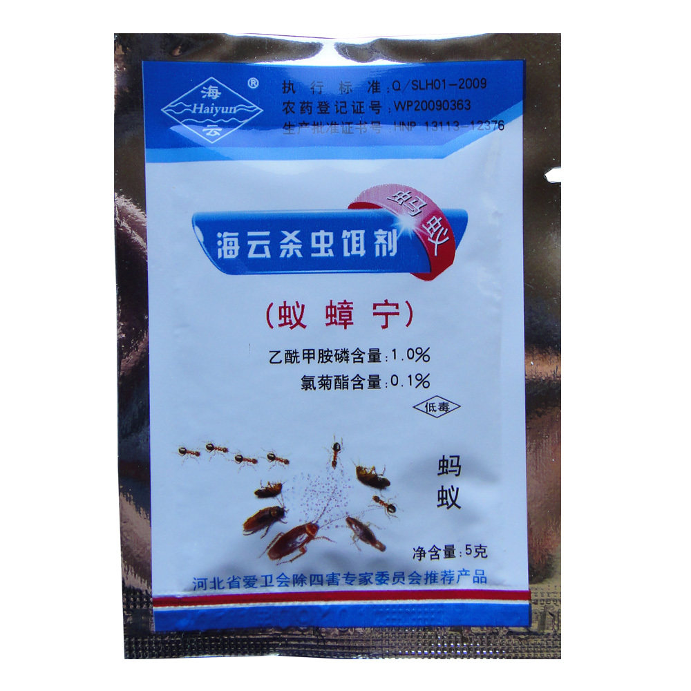 特价 海云牌杀虫铒剂 （灭蚁专用）灭蚂蚁药 对黄蚂蚁 红蚂蚁特效