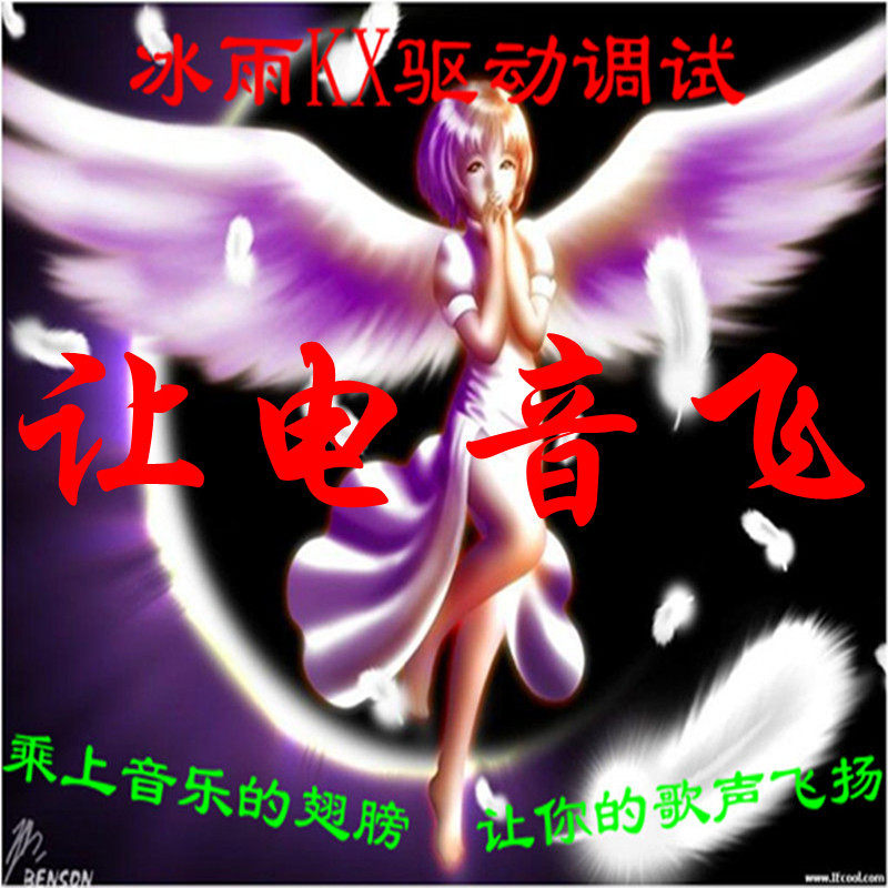 创新5.17.1声卡kx唱歌闪避喊麦及VST机架电音电话音回旋永久调试
