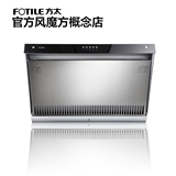 Fotile/方太 CXW-189-JX25E 不带罩 侧吸JX05E升级不锈钢板 包邮