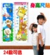 特价 身高贴身高尺儿童房幼儿园装饰卡通墙贴纸贴画多款可选