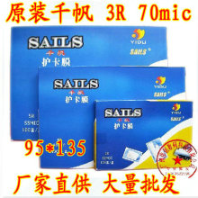 原装正品 千帆品牌 5寸 3R 80mic过塑膜/封塑膜/护卡膜/过胶膜