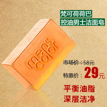 梵可控油男士洁面皂洗脸皂手工皂天然祛痘保湿美白洗面奶正品包邮