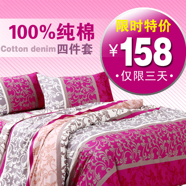 年终大促 特价全棉斜纹床上用品 纯棉四件套 床品 包邮 婚庆田园